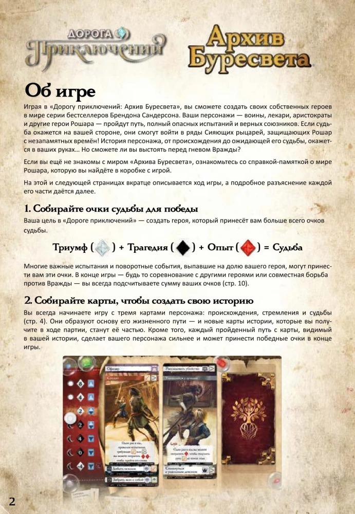 Board Game - Archive of Burensvet